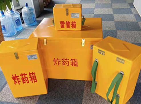 华池玻璃钢炸药箱如何保证爆破物品存放的安全？