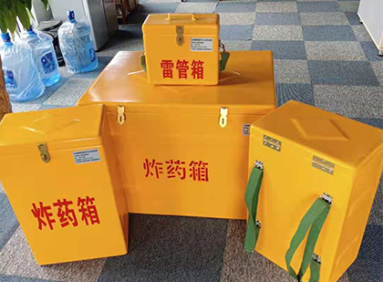 华池便携式雷管箱：从“移动仓库”到“个人安全助手”的专业化演进