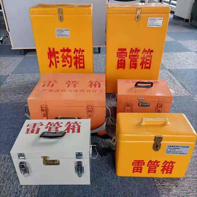 华池雷管炸药箱常用材质解析：安全与适配性的双重考量